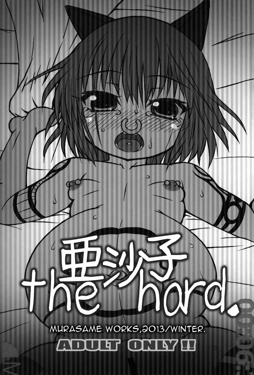 Asako The Hard 1