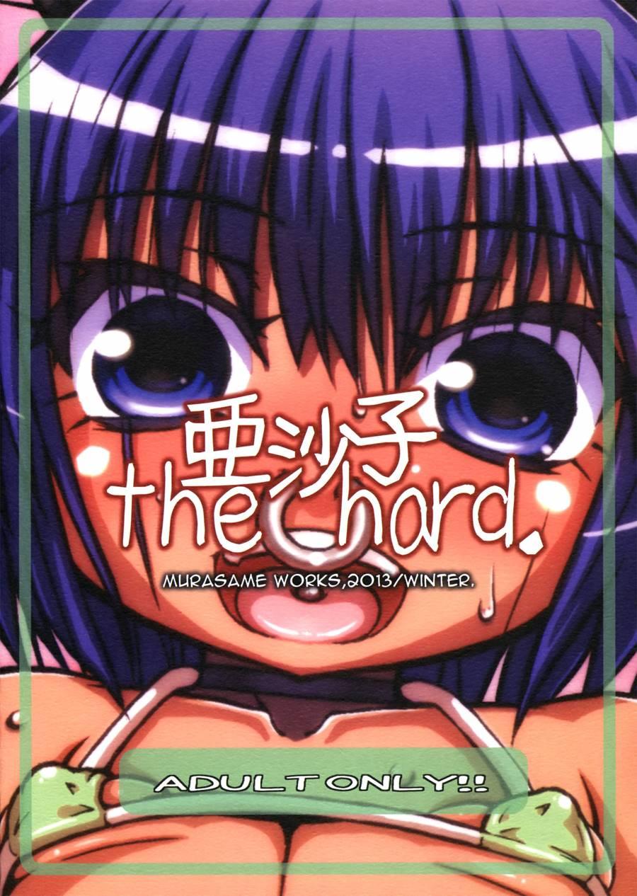 Asako The Hard 1