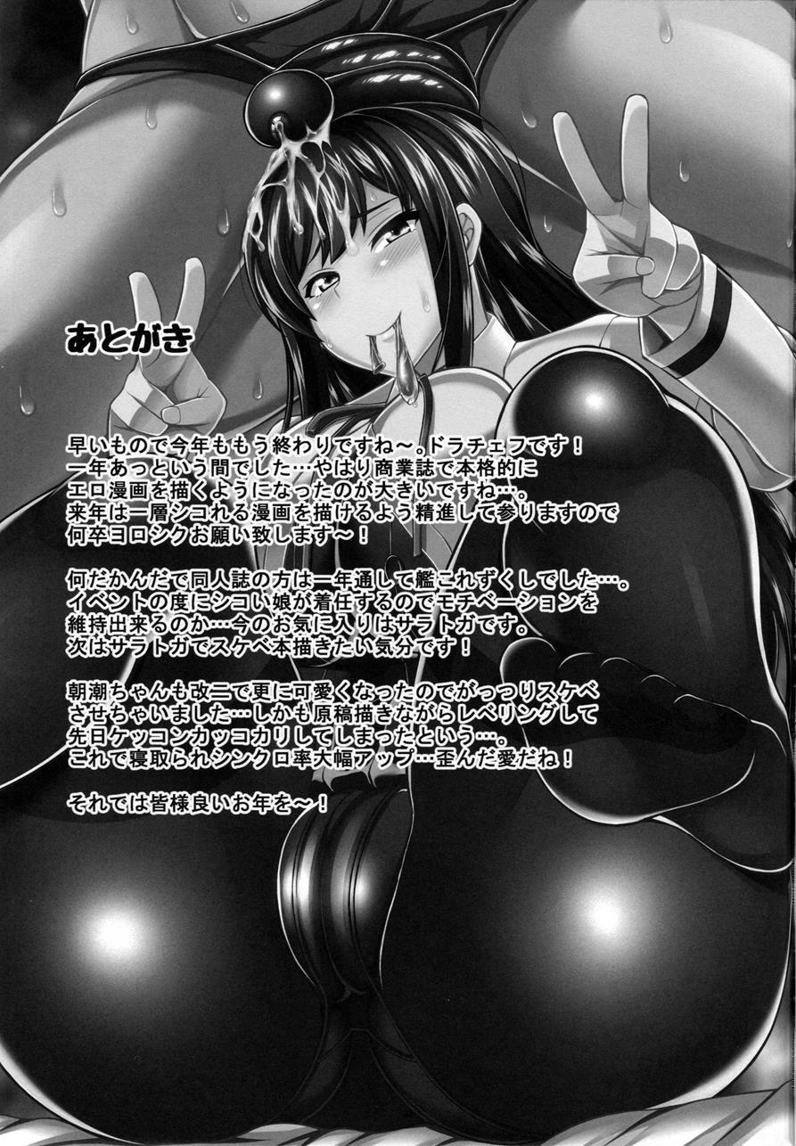 Asashio No Ero Ana 1