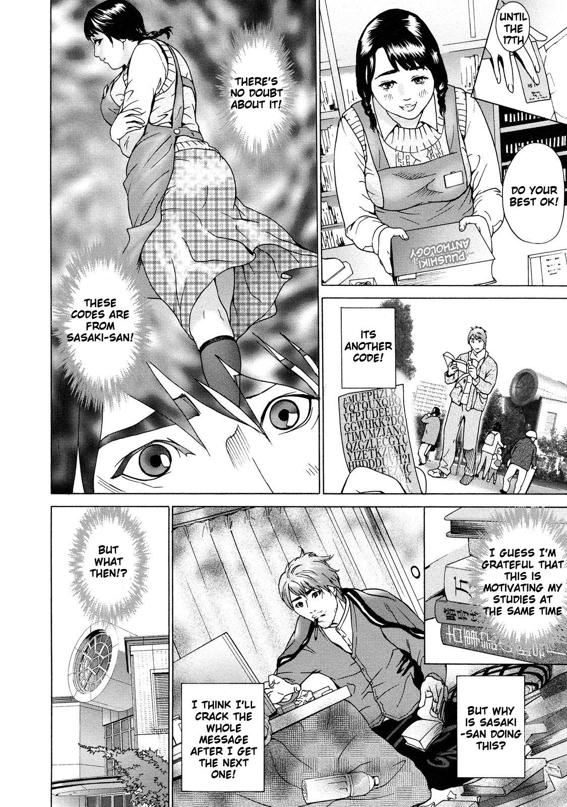 Asemizu 1