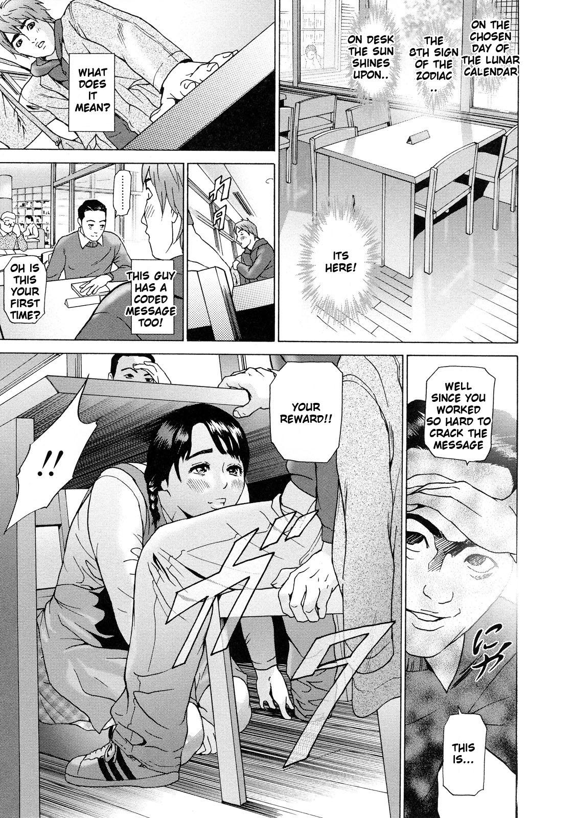 Asemizu 1