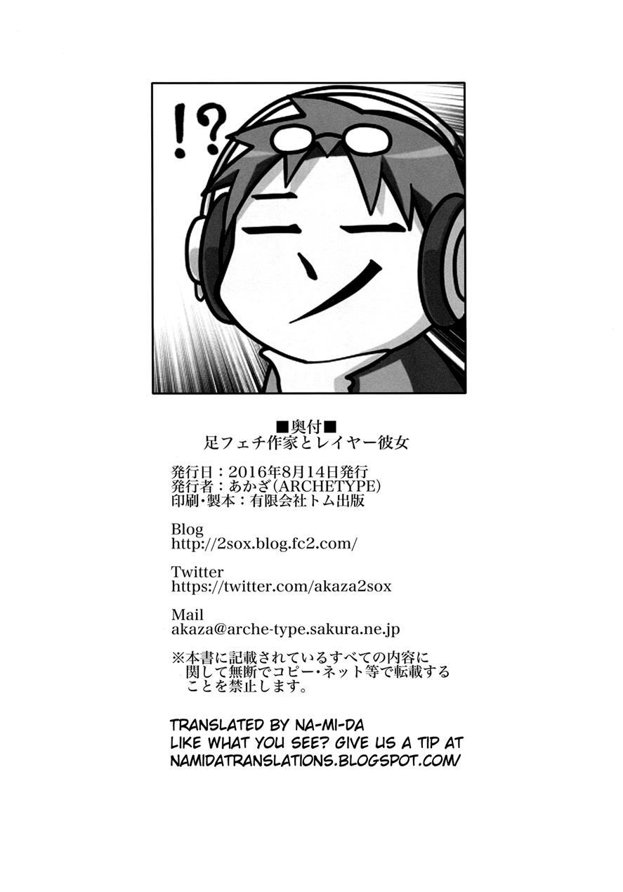 Ashifeti Sakka To Layer Kanojo 1