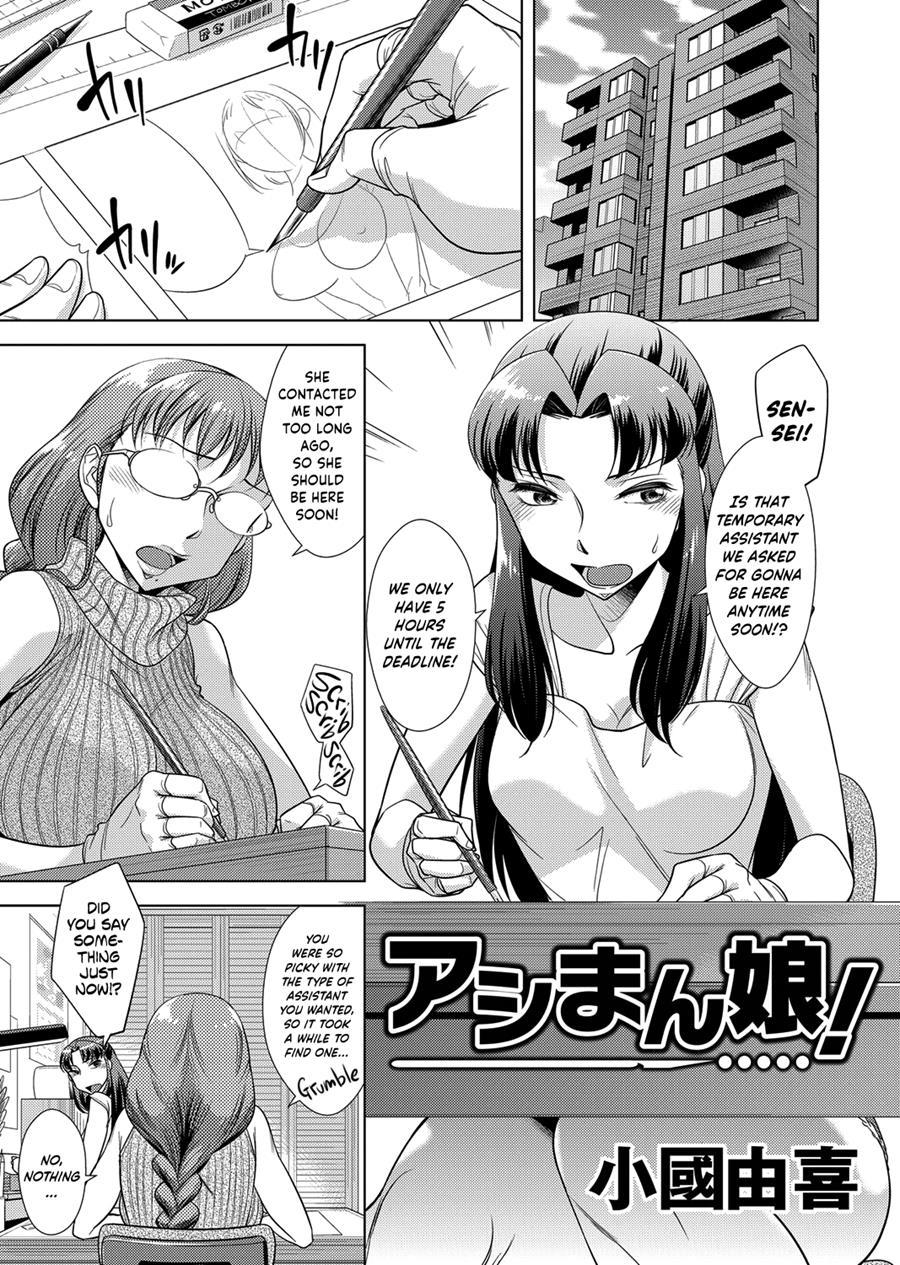 Ashiman Musume! 1