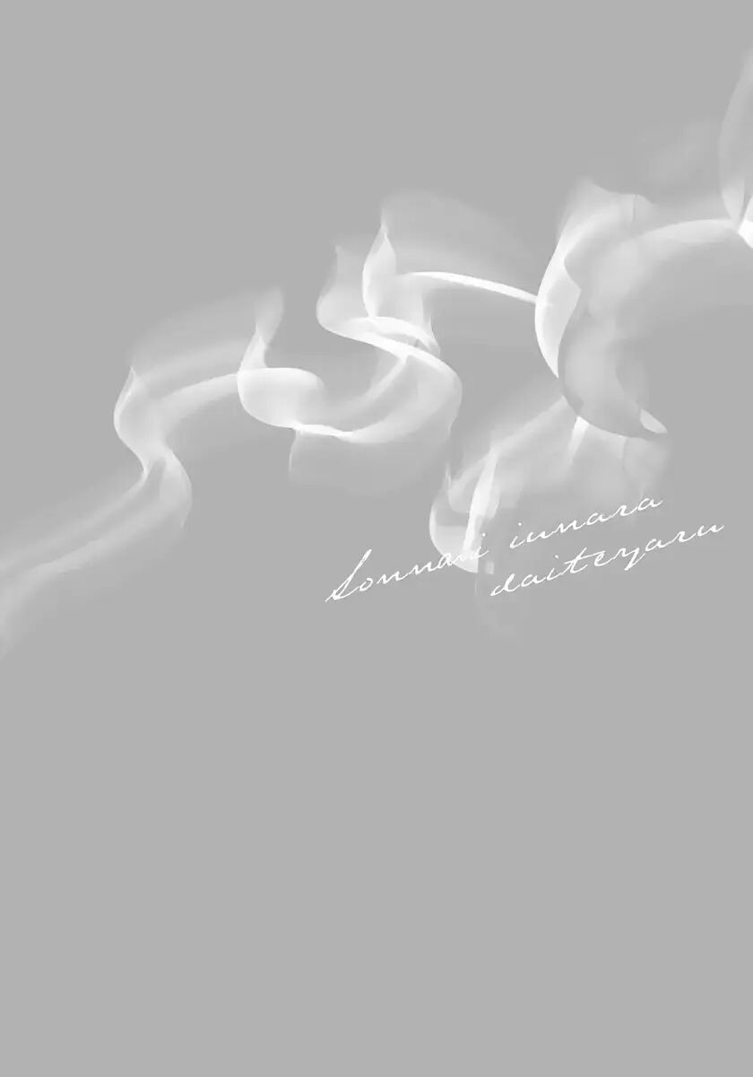 Ask And You Will Receive [yaoi] 1