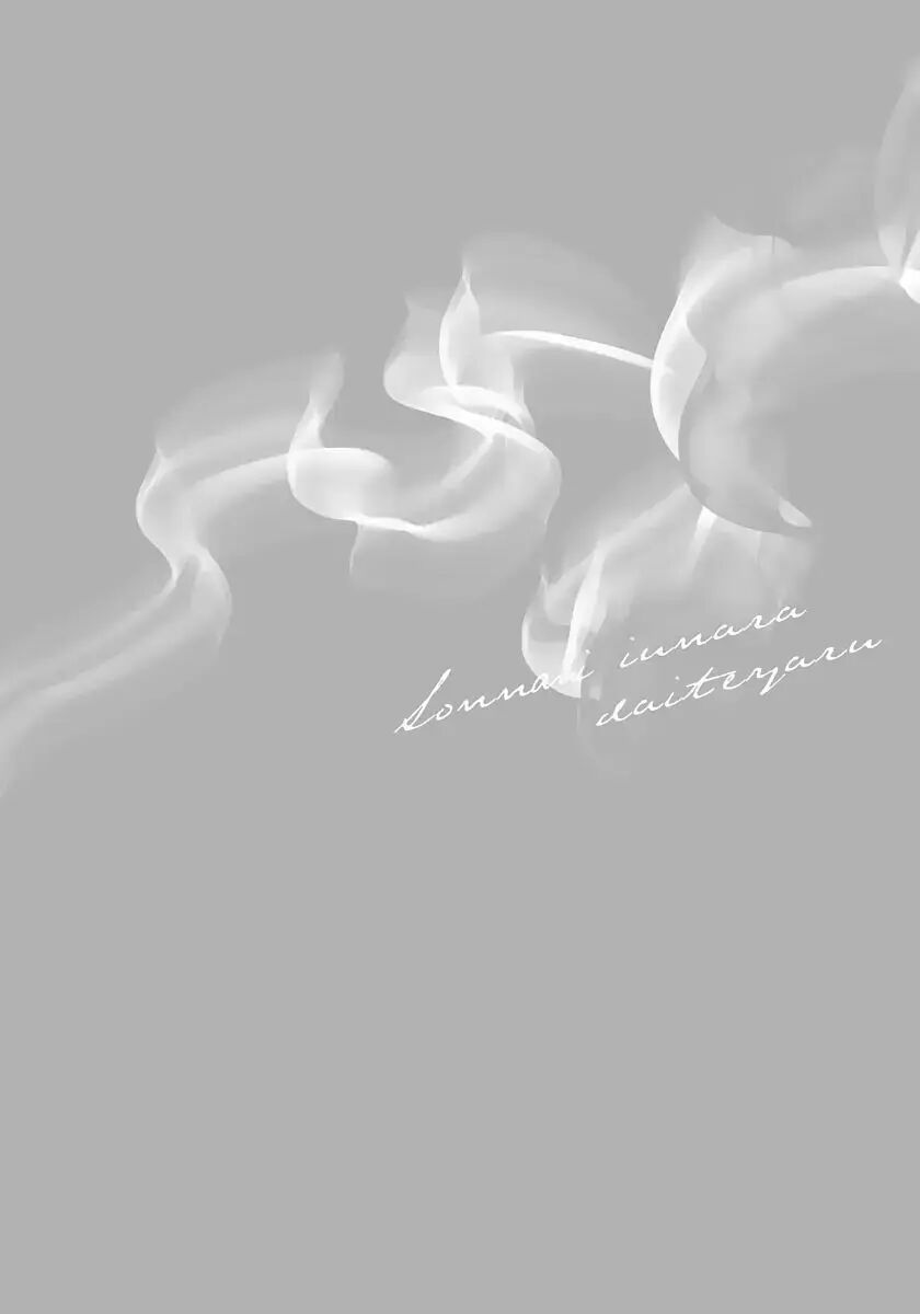 Ask And You Will Receive [yaoi] 1