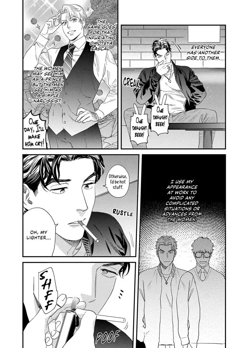 Ask And You Will Receive [yaoi] 1