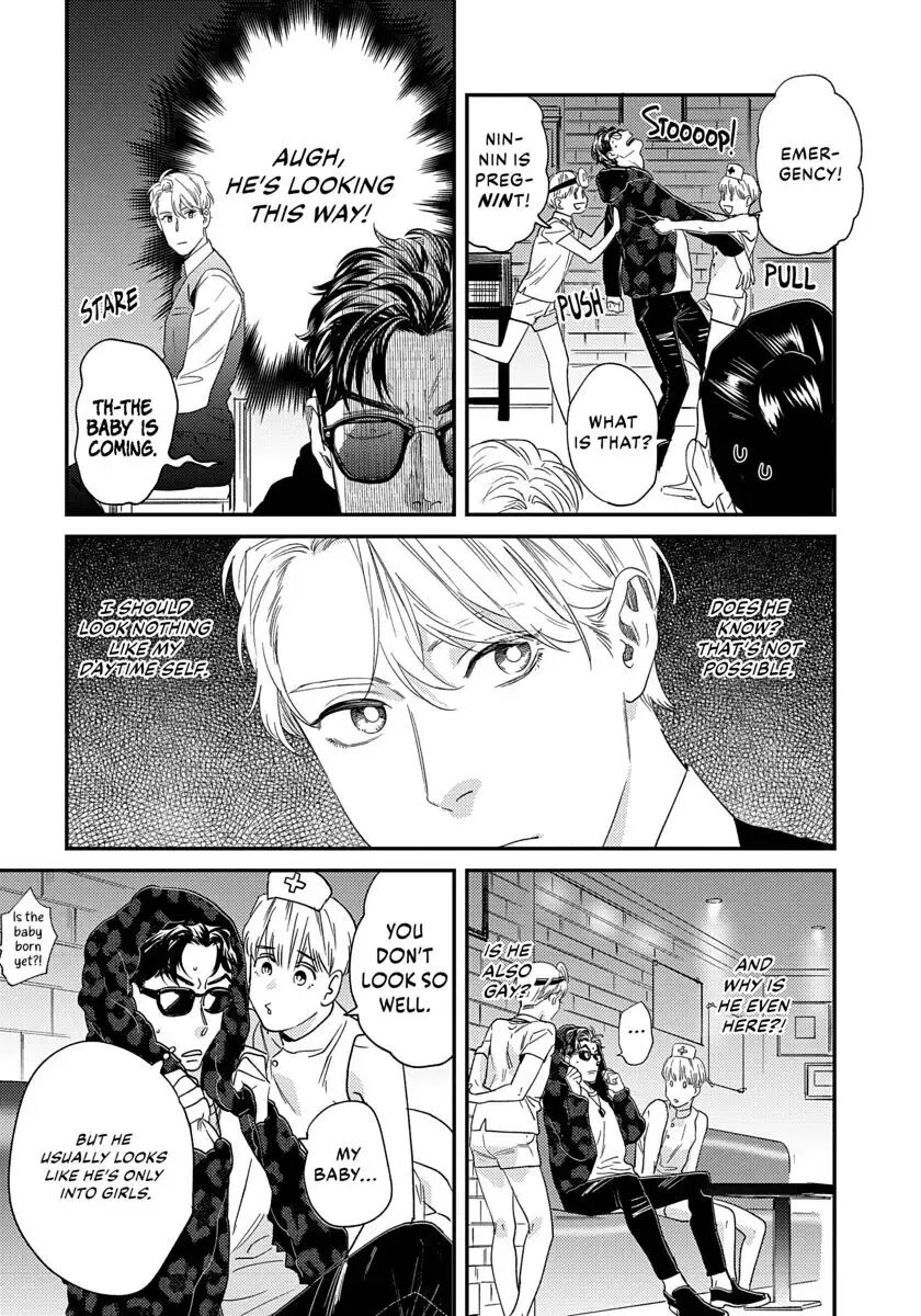 Ask And You Will Receive [yaoi] 1