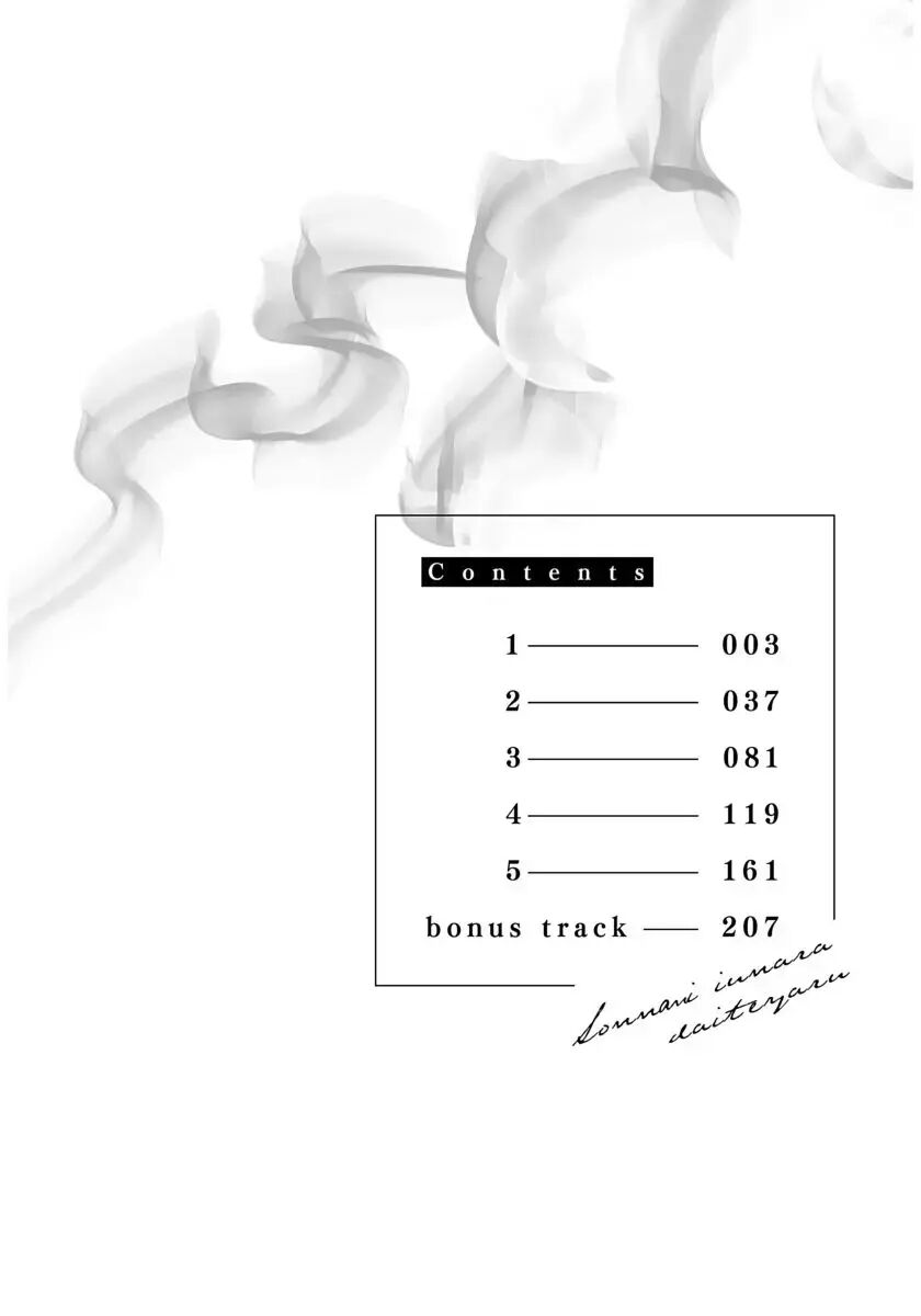 Ask And You Will Receive [yaoi] 1