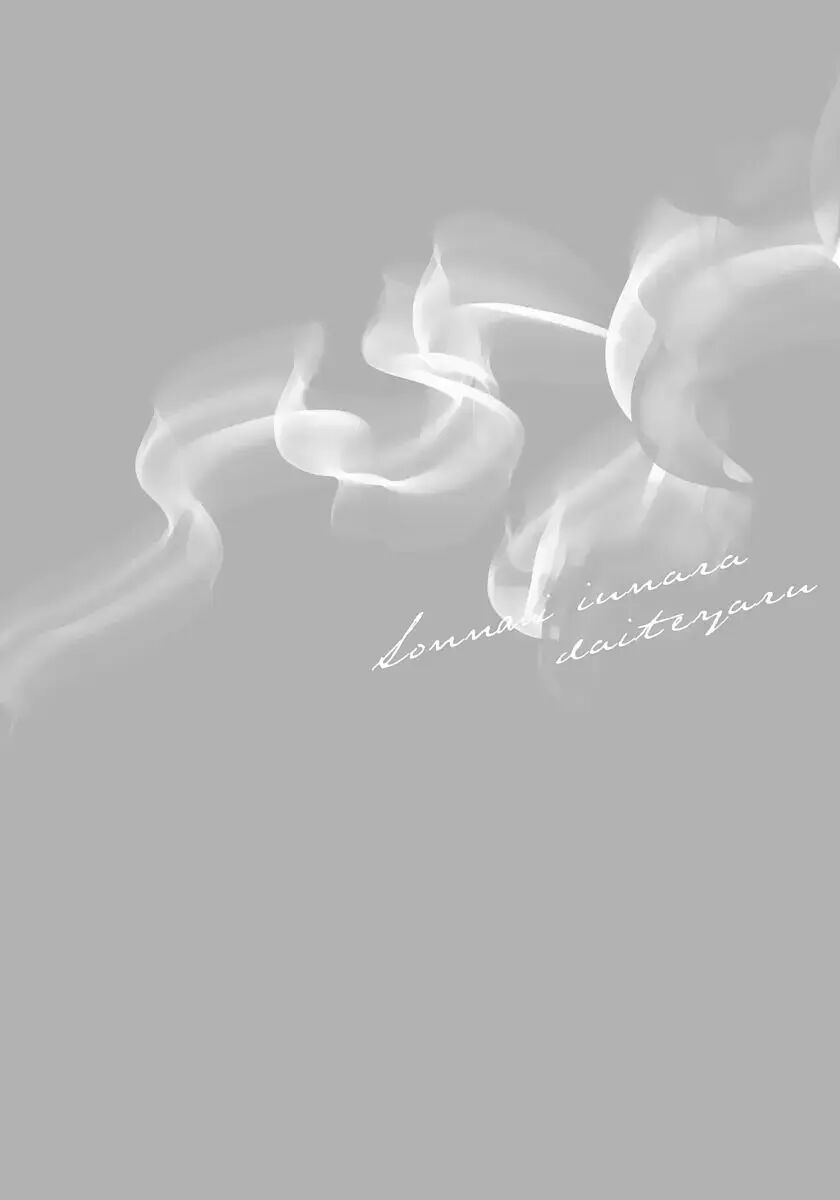 Ask And You Will Receive [yaoi] 1