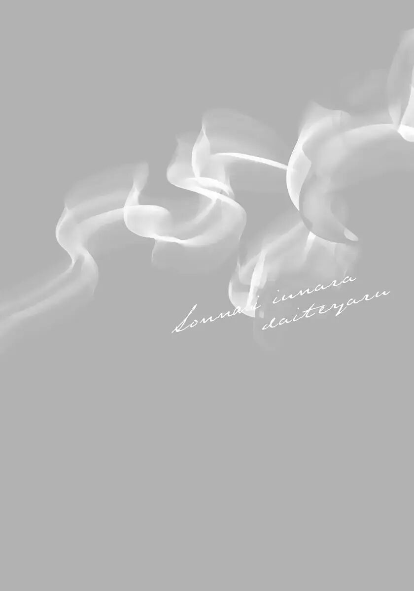 Ask And You Will Receive [yaoi] 1