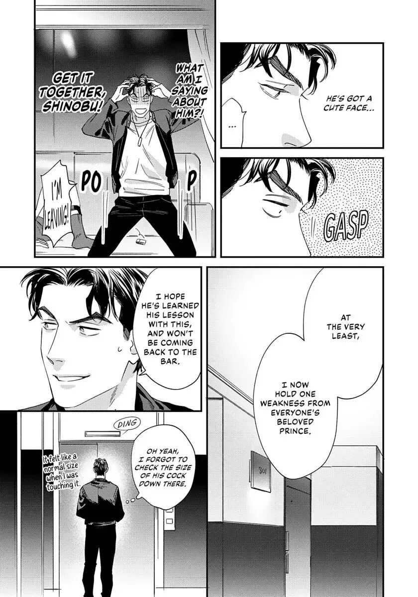 Ask And You Will Receive [yaoi] 1