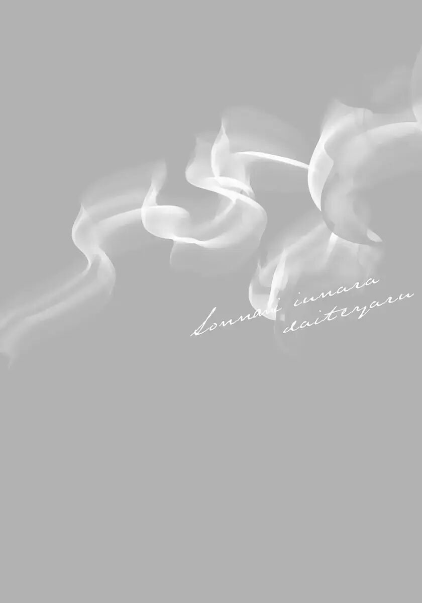 Ask And You Will Receive [yaoi] 1