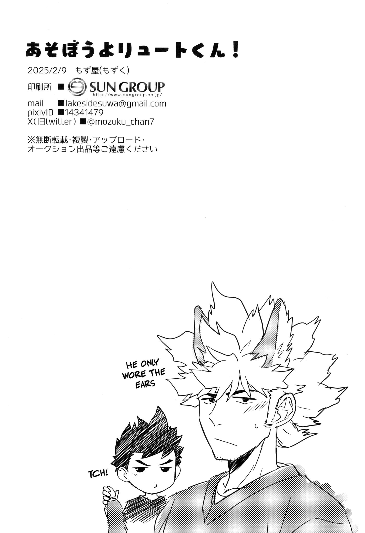 Asobou Yo Lute-kun! [yaoi] 1