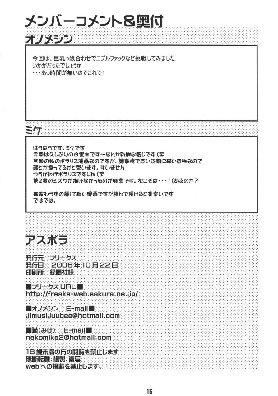 Aspora 1