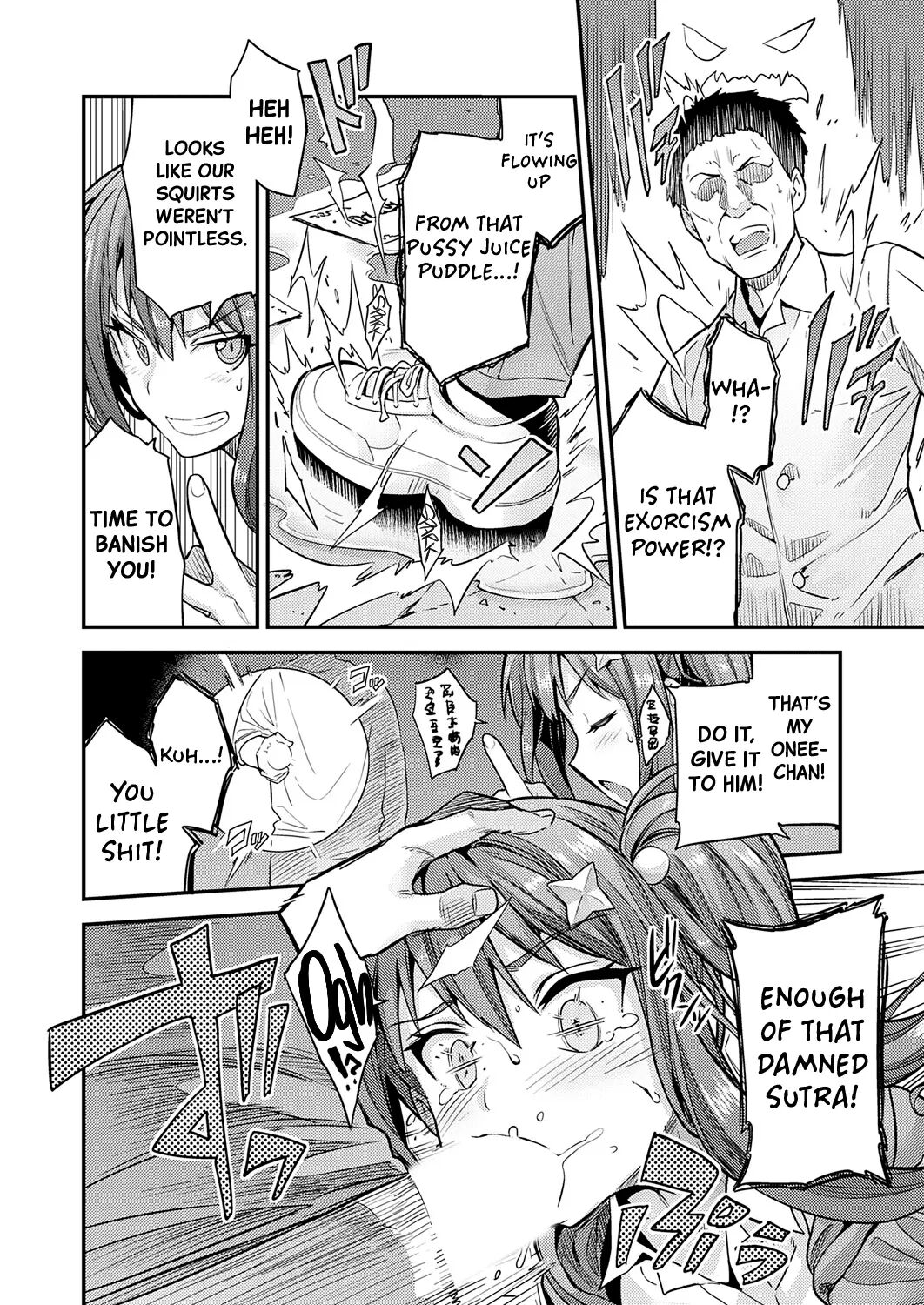 Ass-wall At A Haunted Place!? Seriously!? Chapter 1 Page 12