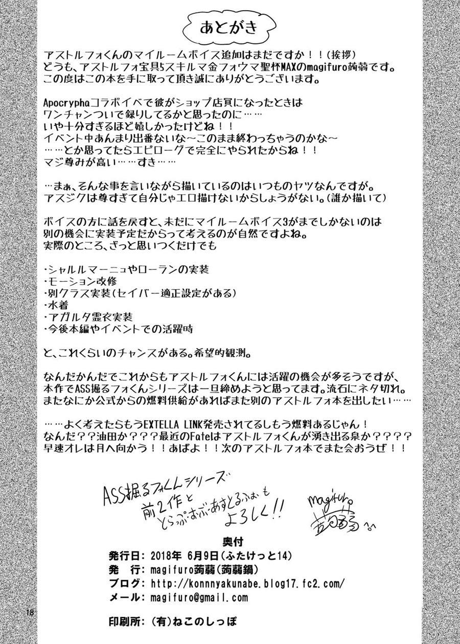 Asshorufo-kun 3 Koukan Shop Hen 1