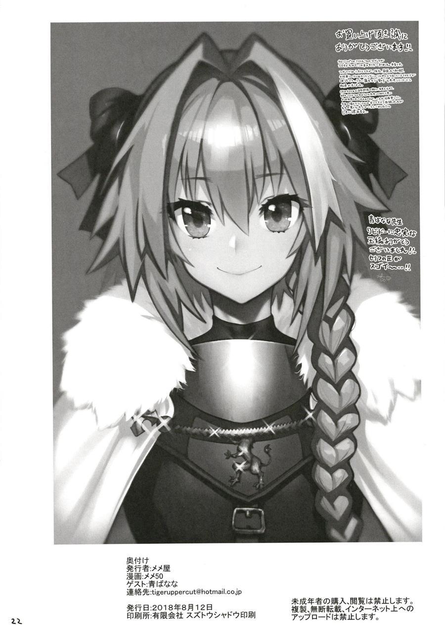 Astolfox [yaoi] 1