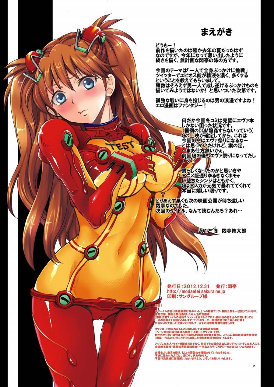 Asuka Locked In A Tiny Apartment And Dripping With Sticky Semen Modaetei Anetarou Modaetei Imojirou 1