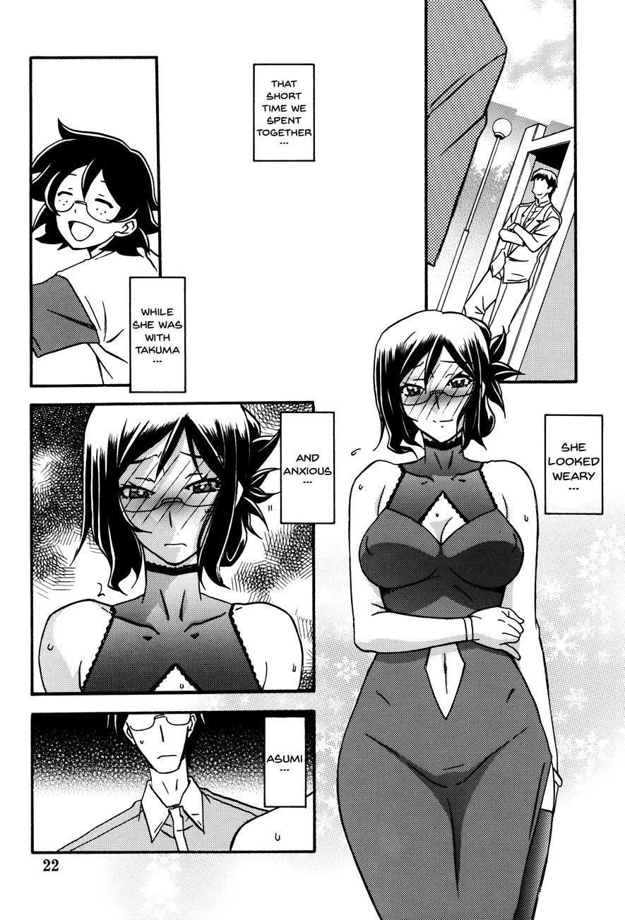Asumi 1