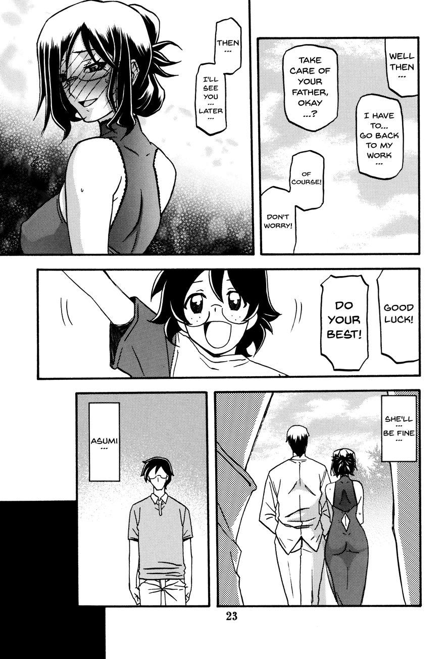 Asumi 1