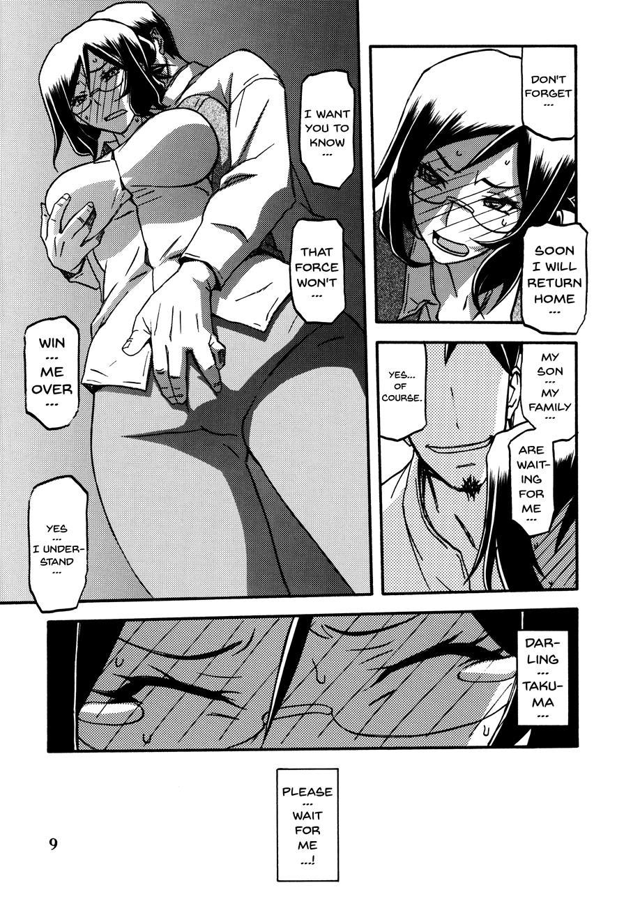 Asumi 1