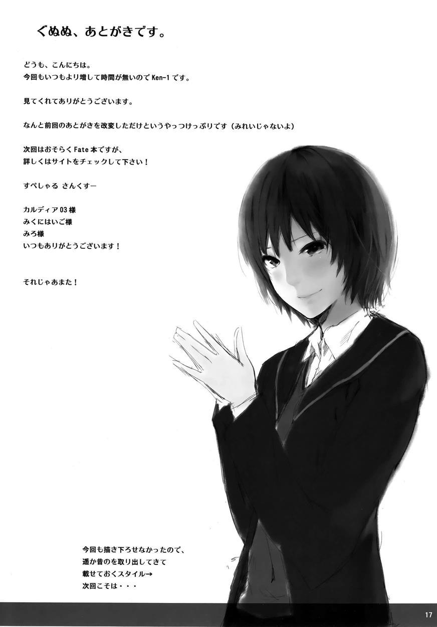 Asunama 2