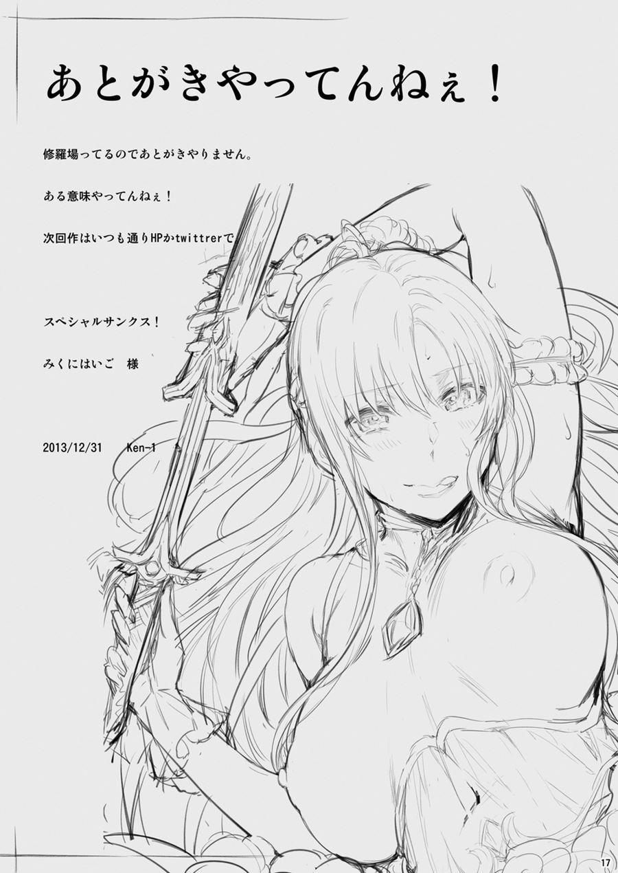 Asunama 6