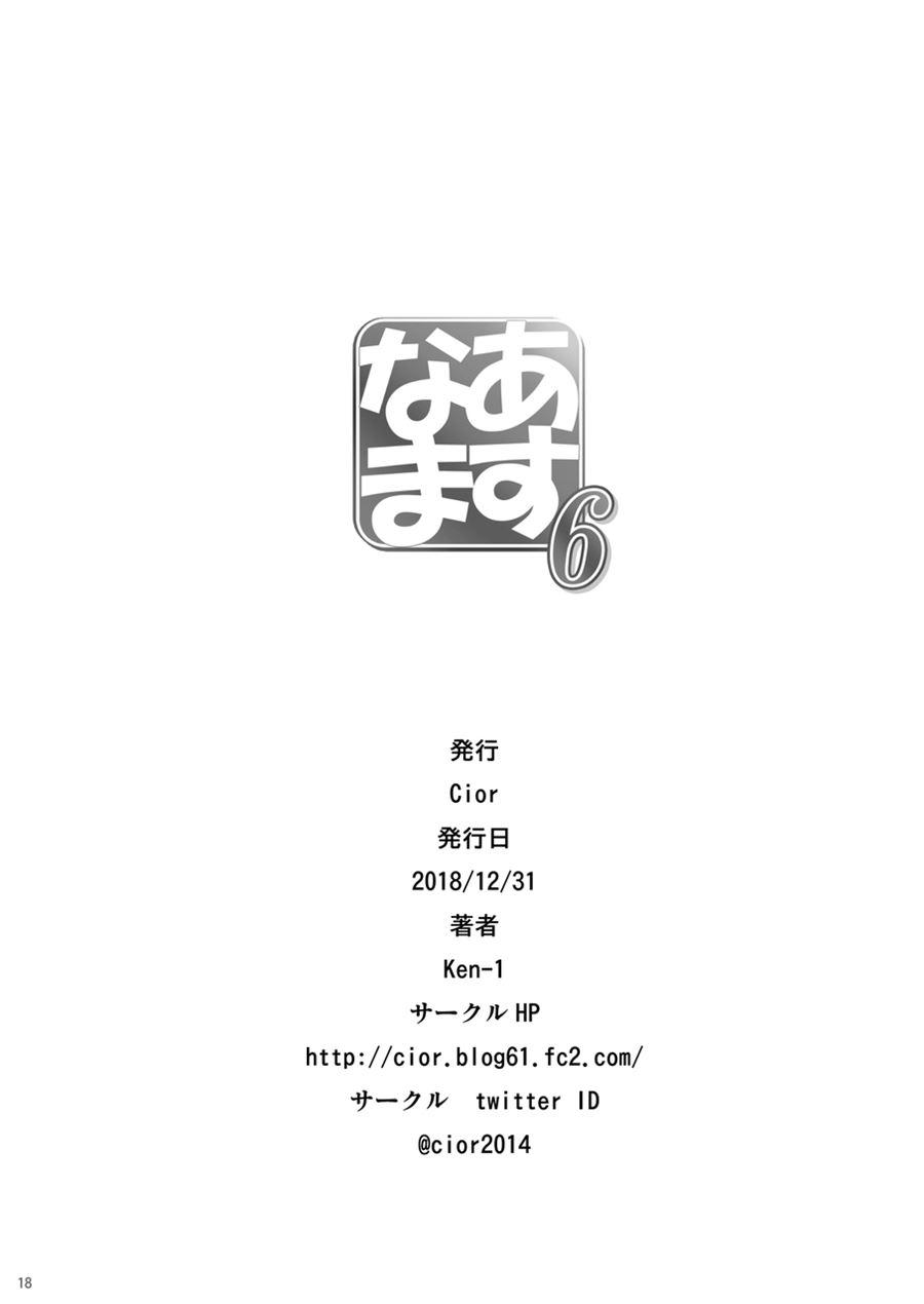 Asunama 6