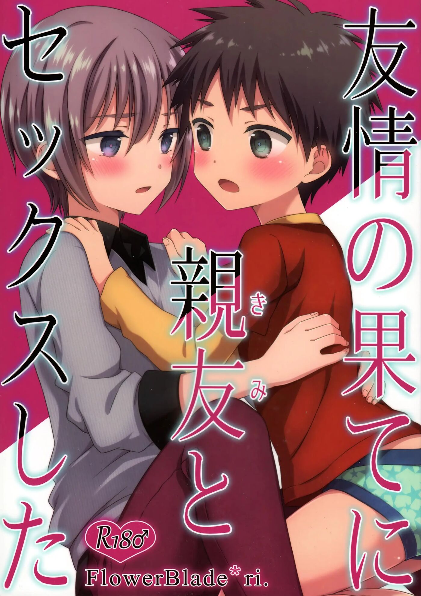 At The End Of Our Friendship I Had Sex With My Best Friend [yaoi] 1