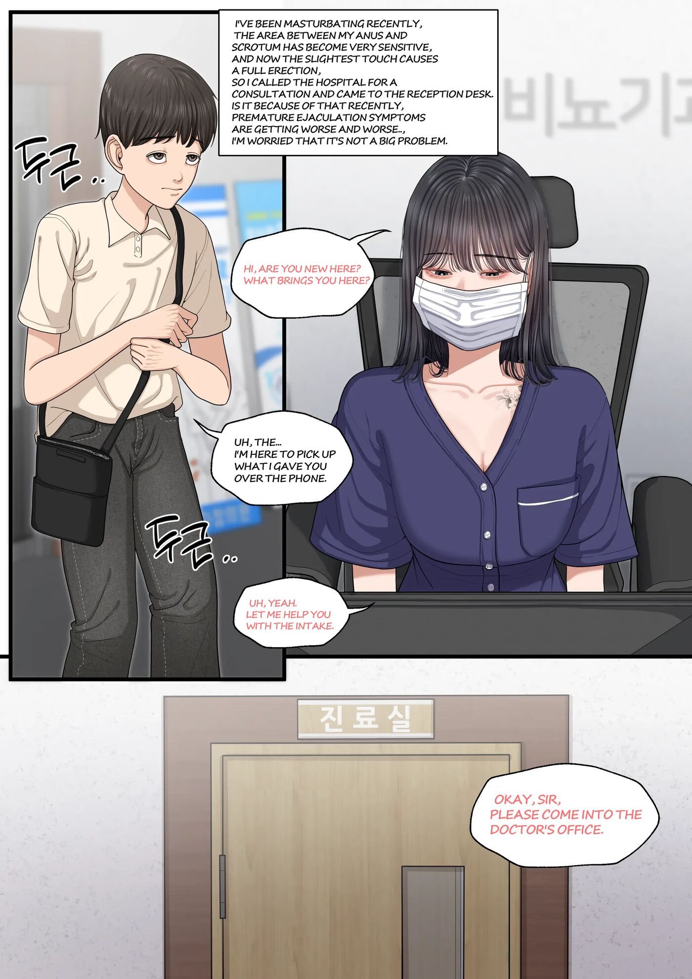 At The Hospital 1