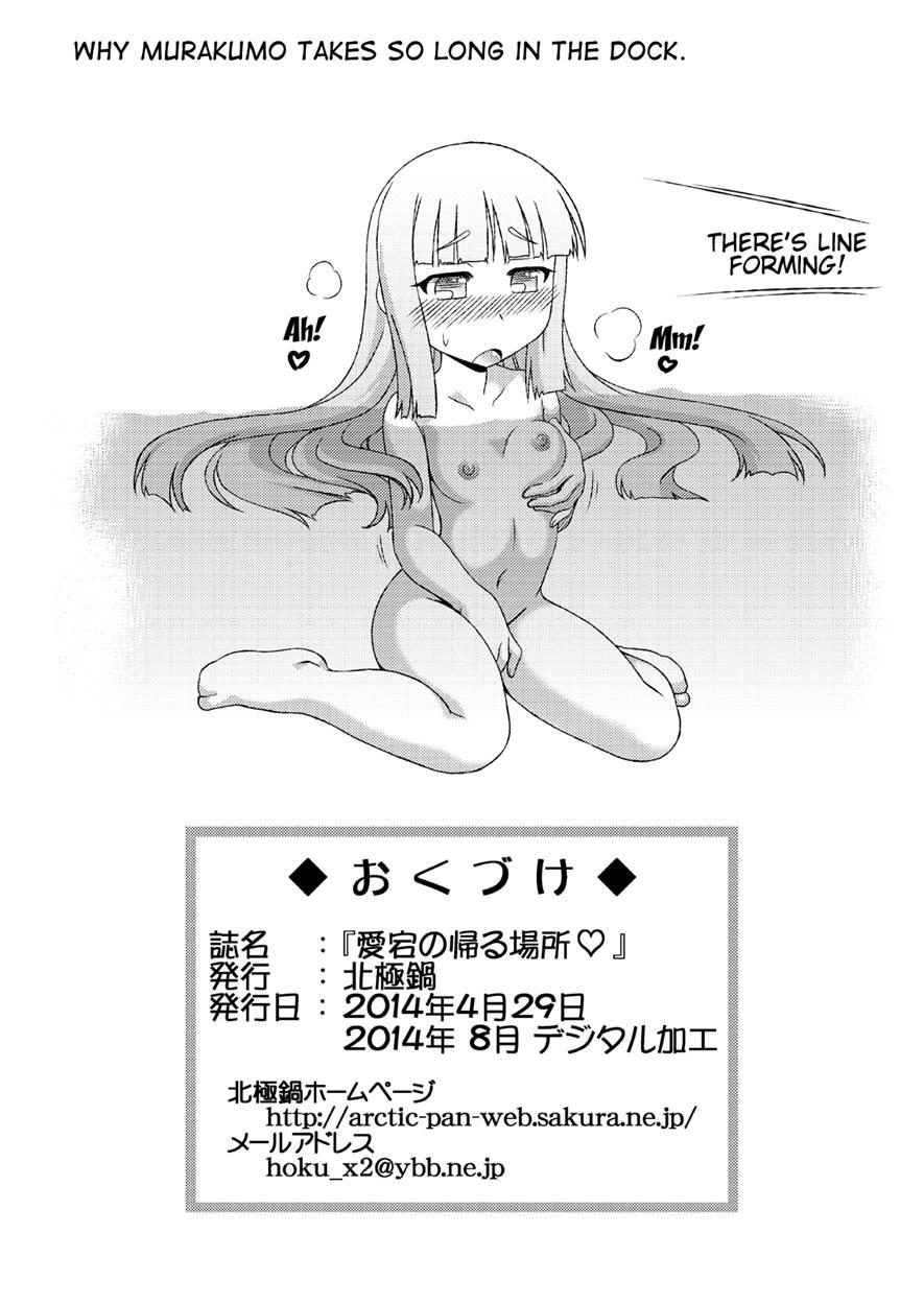 Atago No Kaeru Basho 1