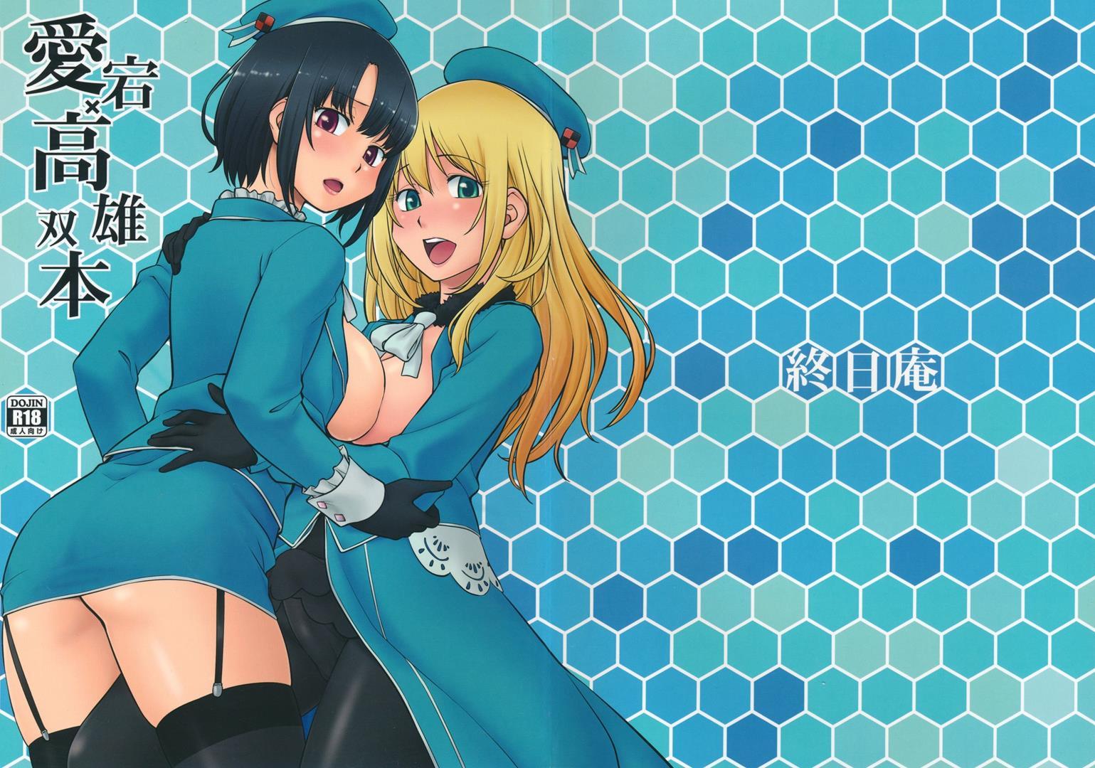 Atago Takao Souhon 1