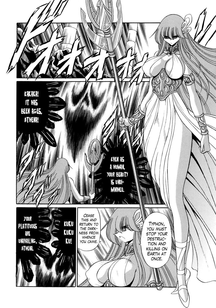 Athena's Flesh Sleeve 1