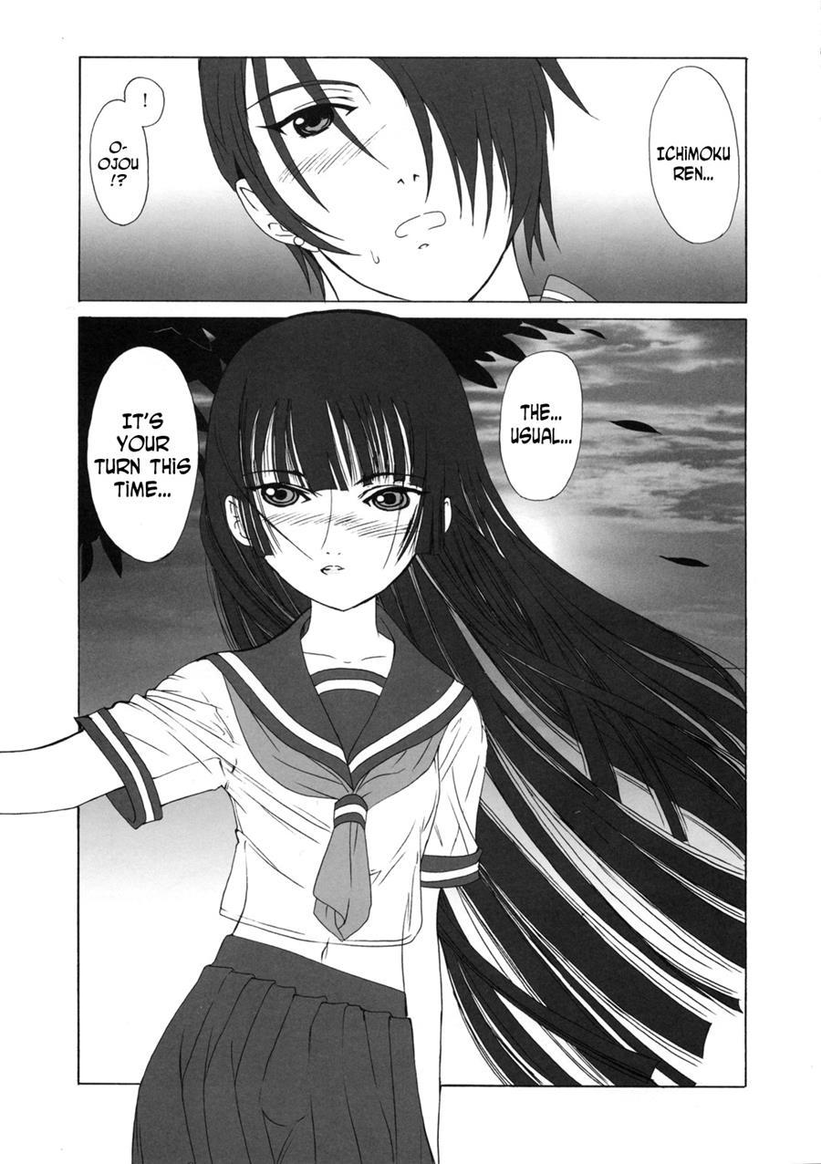 Atoha Anata Gaki Meru Koto 1