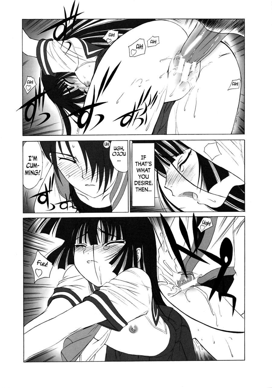 Atoha Anata Gaki Meru Koto 1