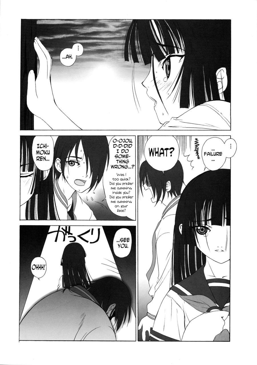Atoha Anata Gaki Meru Koto 1