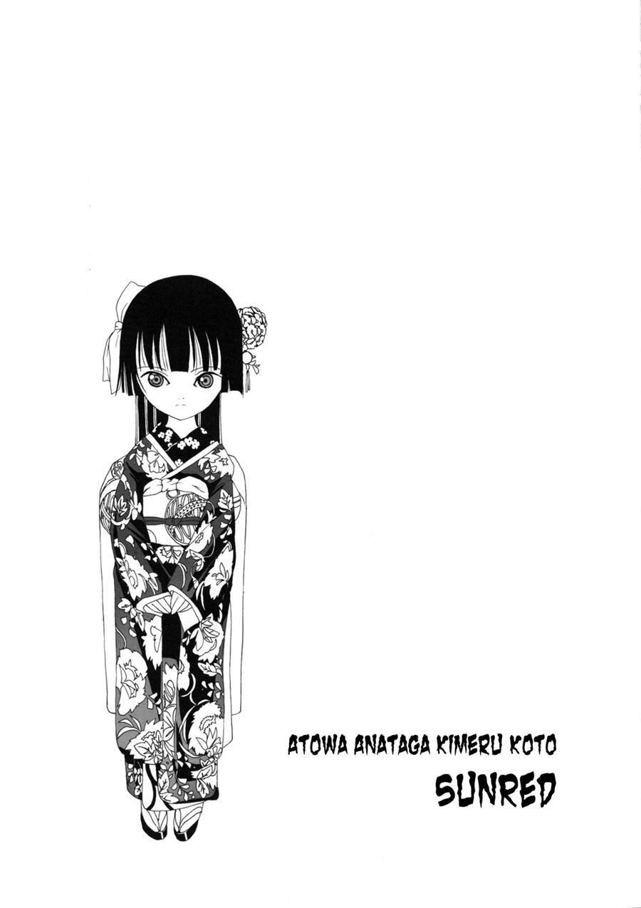 Atoha Anata Gaki Meru Koto 1