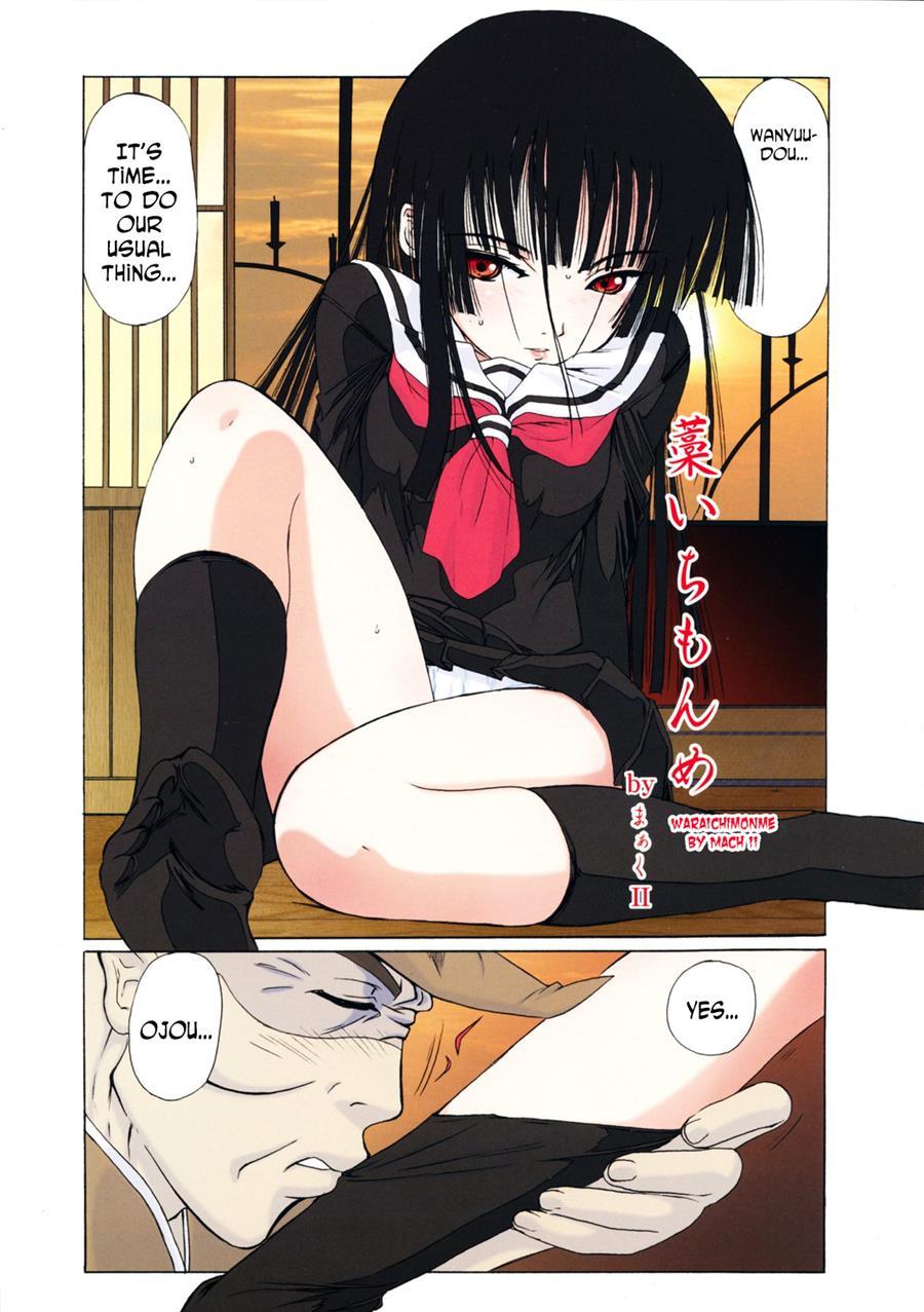 Atoha Anata Gaki Meru Koto 1