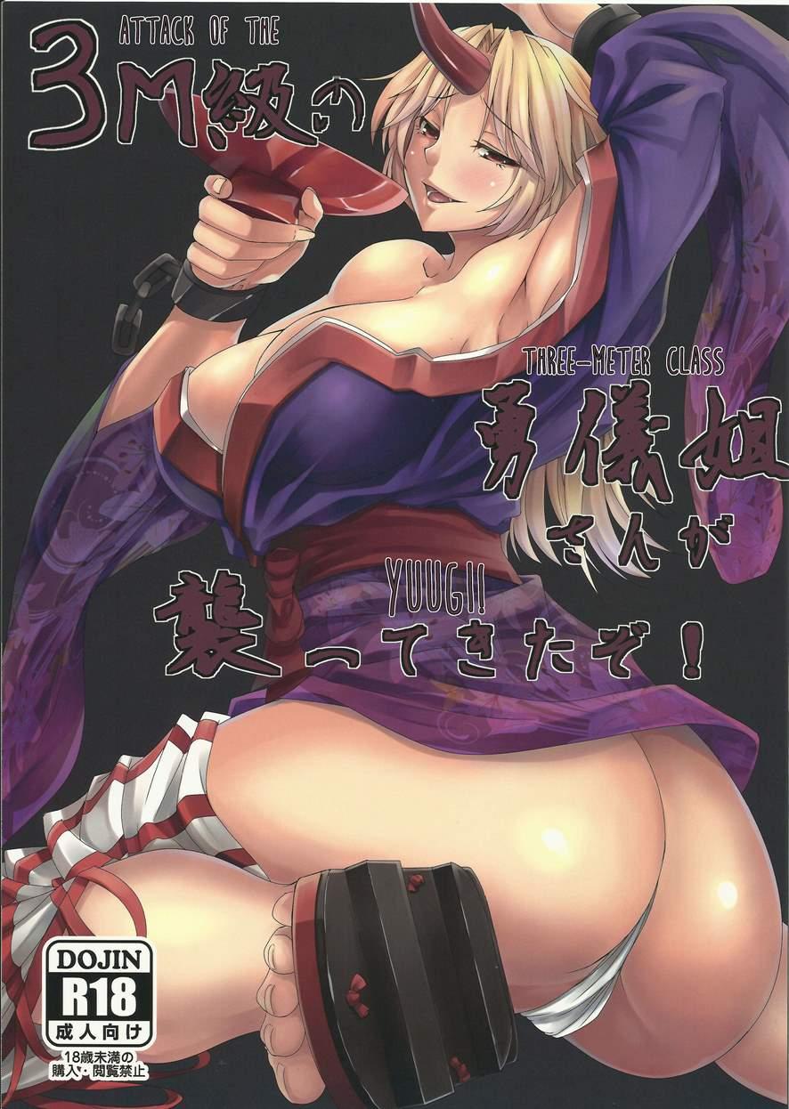 Attack Of The 3m-class Yuugi! 1