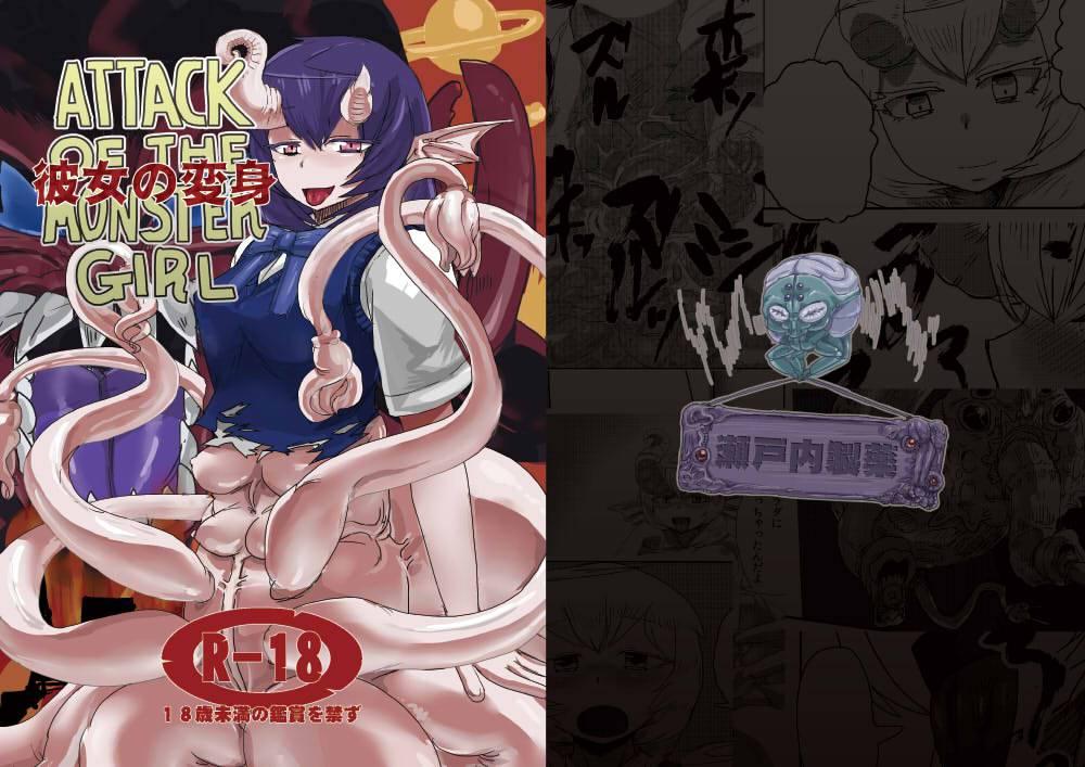 Attack Of The Monster Girl 1