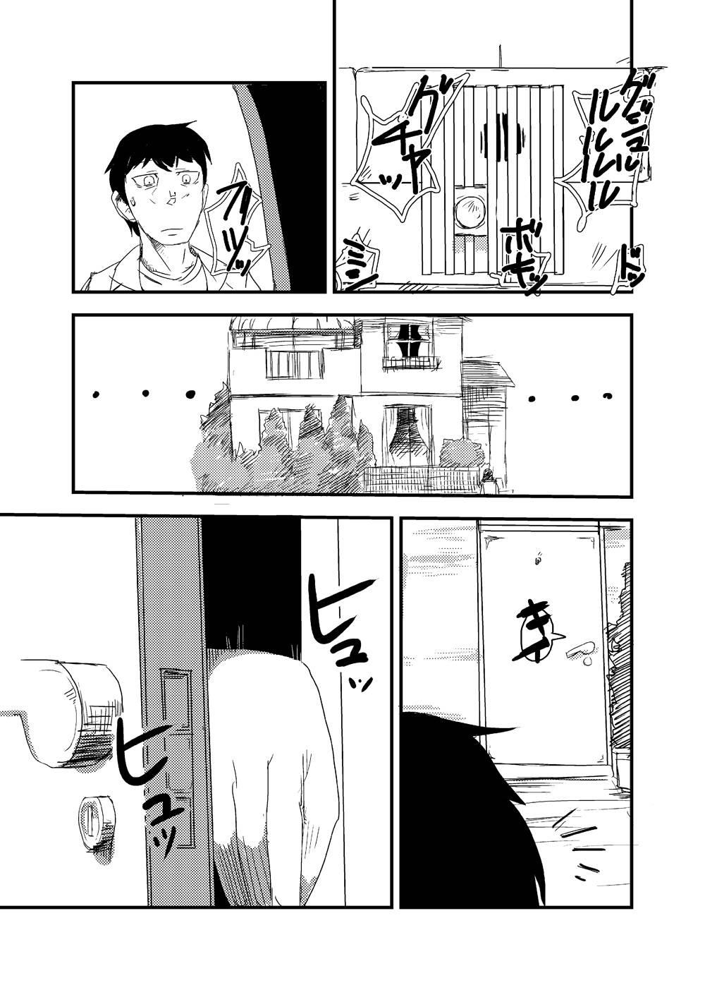 Attack Of The Monster Girl 1