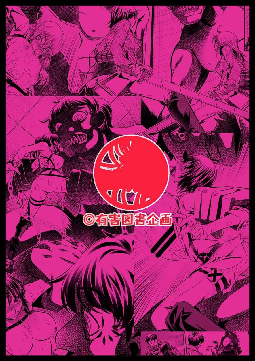 Attack On Huge Cock 1