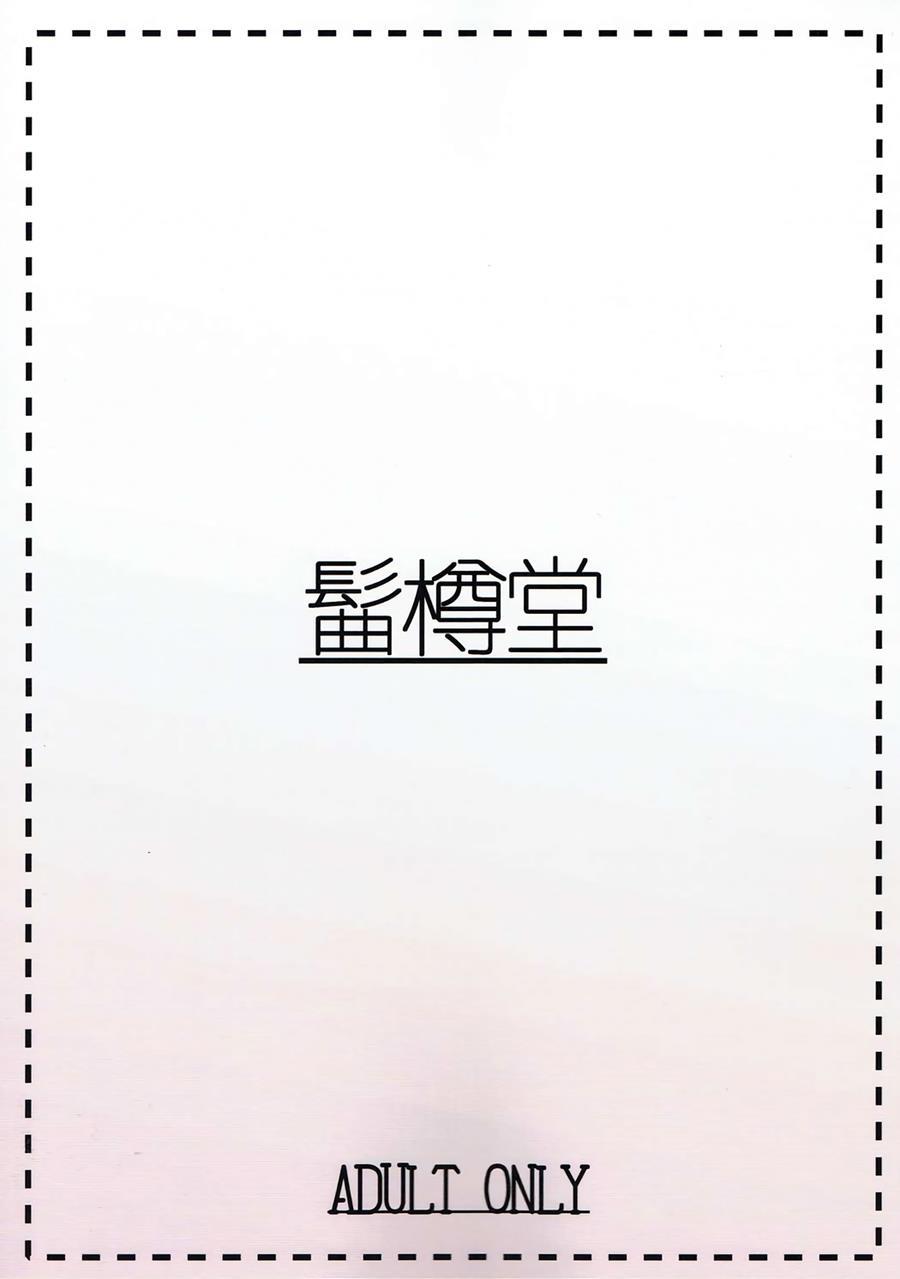 Aurochs-san Ni Oshiete Ageyou 1