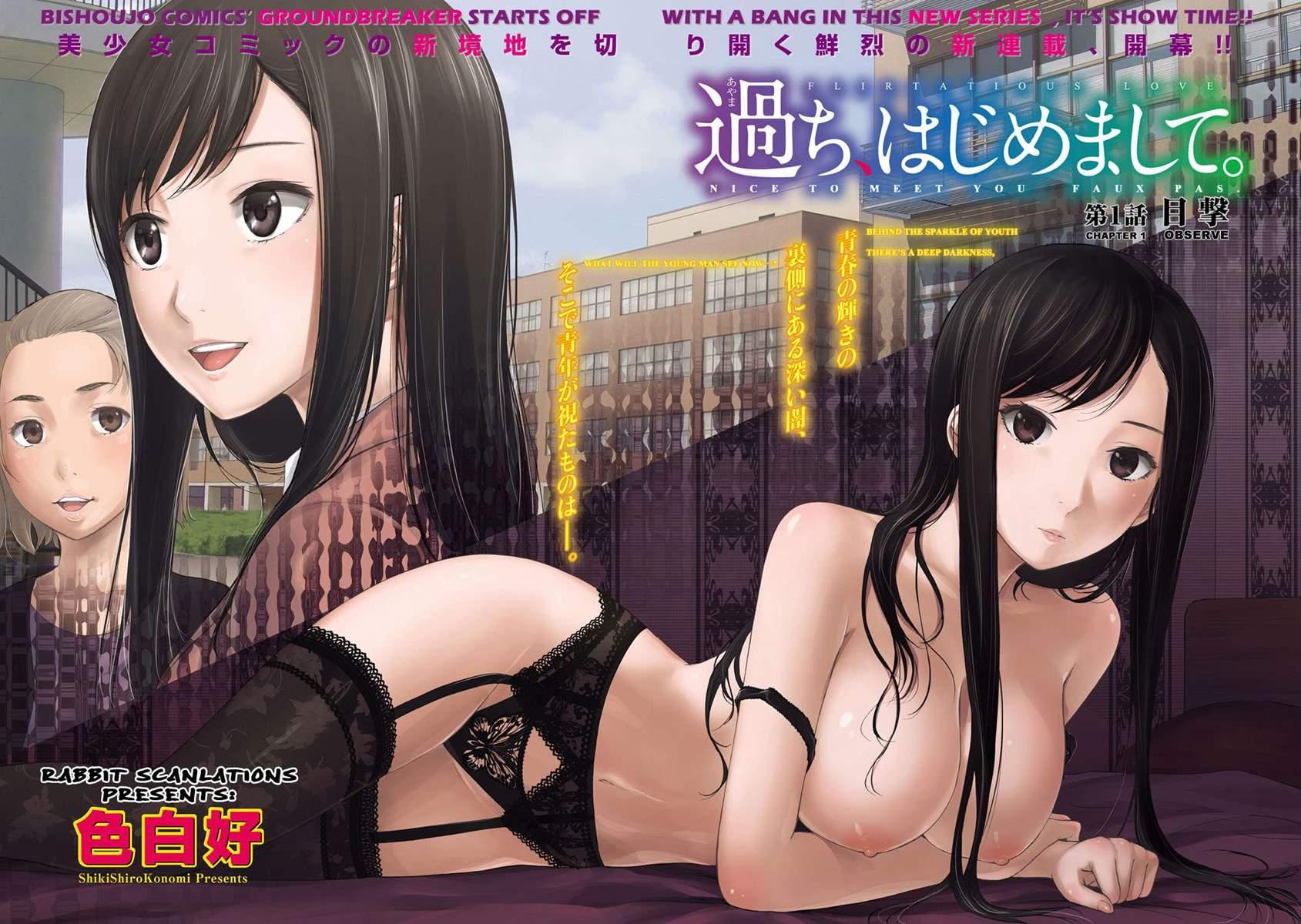 Ayamachi, Hajimemashite 1