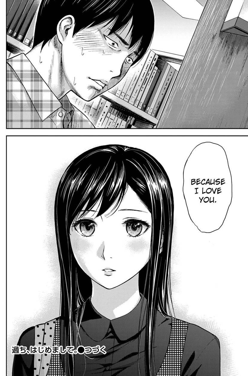 Ayamachi, Hajimemashite 2