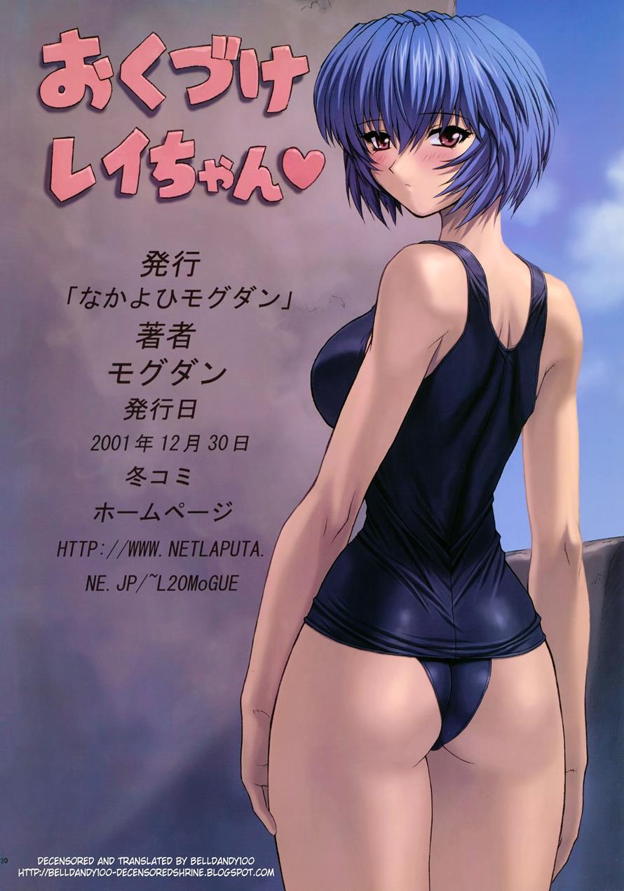 Ayanami Rei 00 4