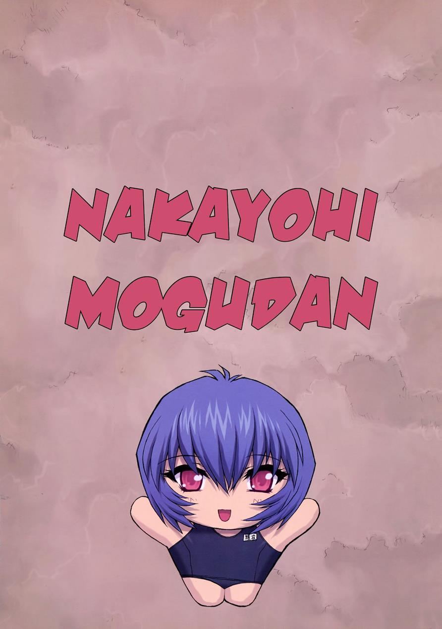 Ayanami Rei 00 4