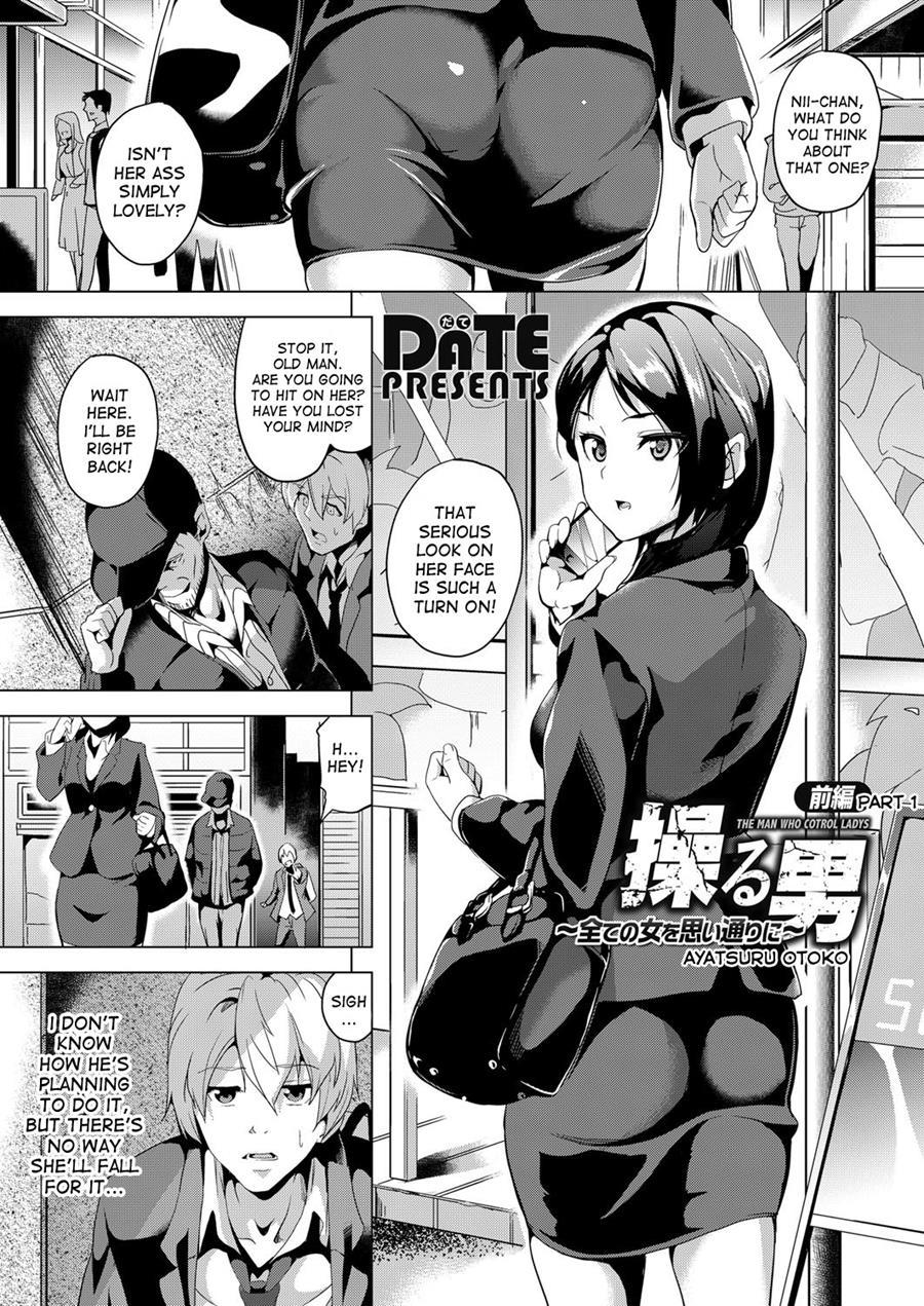 Ayatsuru Otoko ~subete No Onna O Oomoi Toori Ni~ 1