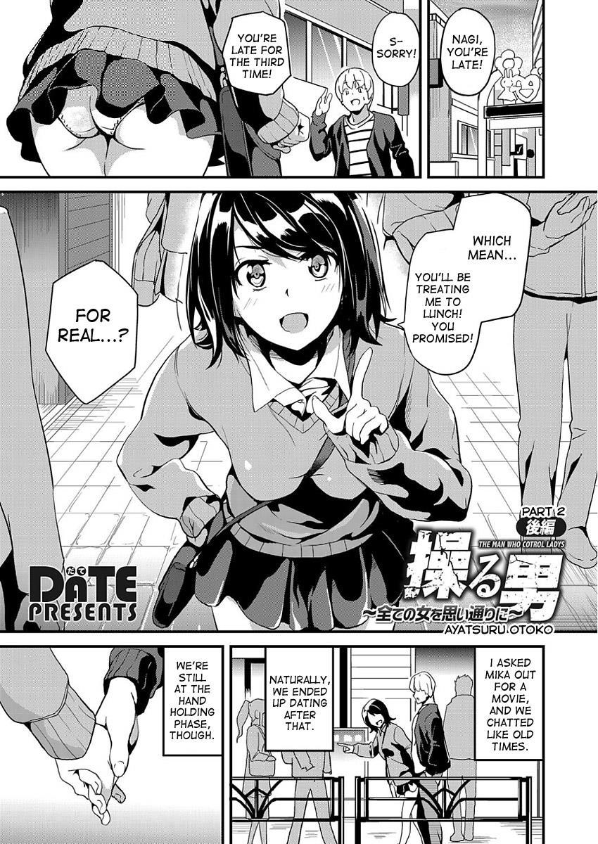 Ayatsuru Otoko ~subete No Onna O Oomoi Toori Ni~ 3