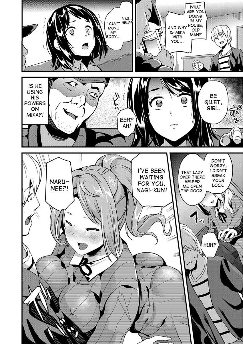 Ayatsuru Otoko ~subete No Onna O Oomoi Toori Ni~ 3